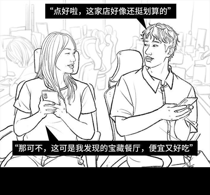 🍹鬍渣少女 第106回 抠门男神 第10页