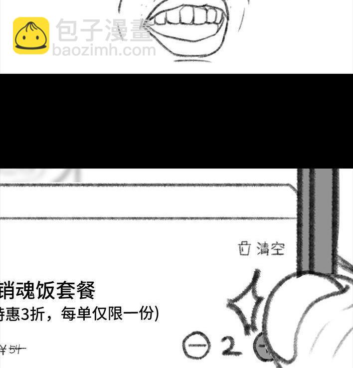 🍹鬍渣少女 第106回 抠门男神 第13页