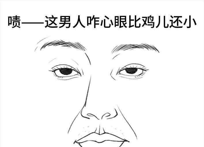 🍹鬍渣少女 第106回 抠门男神 第19页