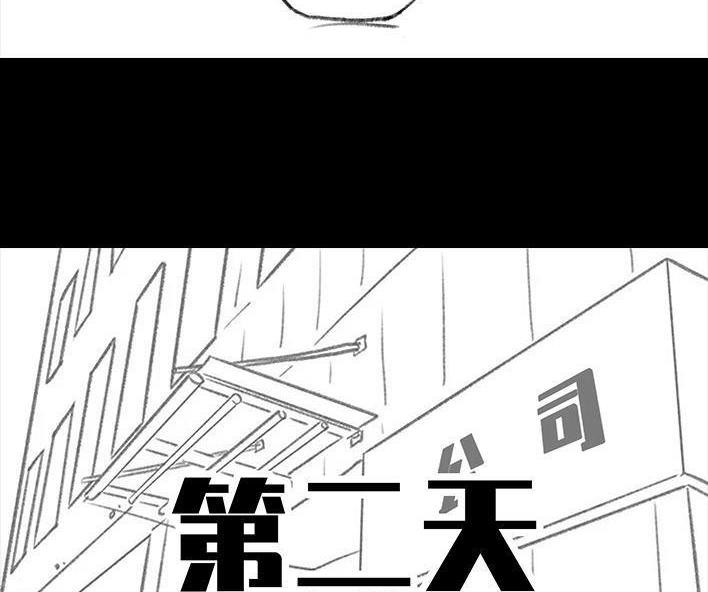 🍹鬍渣少女 第106回 抠门男神 第20页