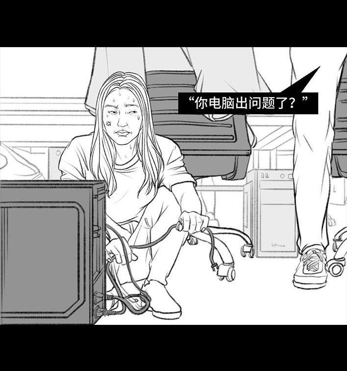 🍹鬍渣少女 第106回 抠门男神 第22页