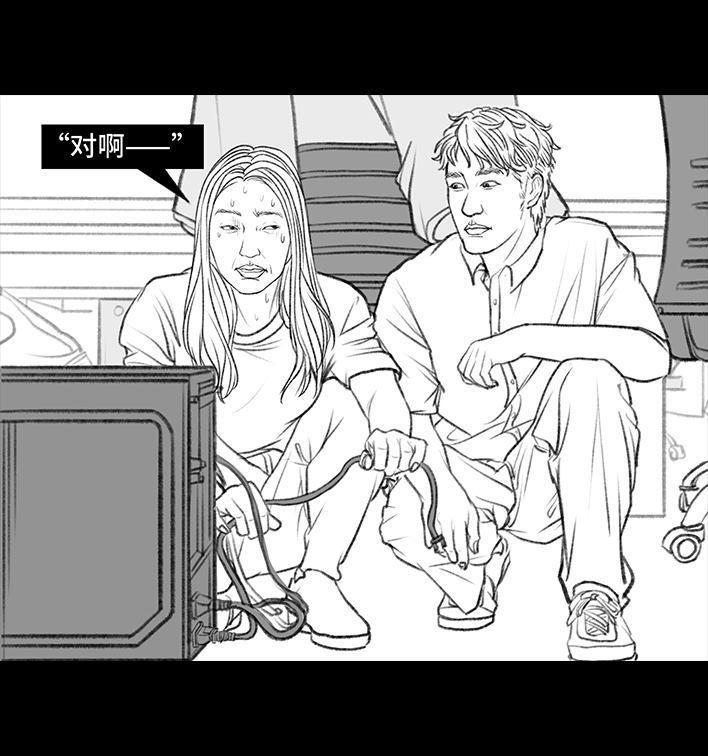 🍹鬍渣少女 第106回 抠门男神 第23页