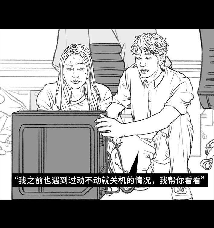 🍹鬍渣少女 第106回 抠门男神 第24页