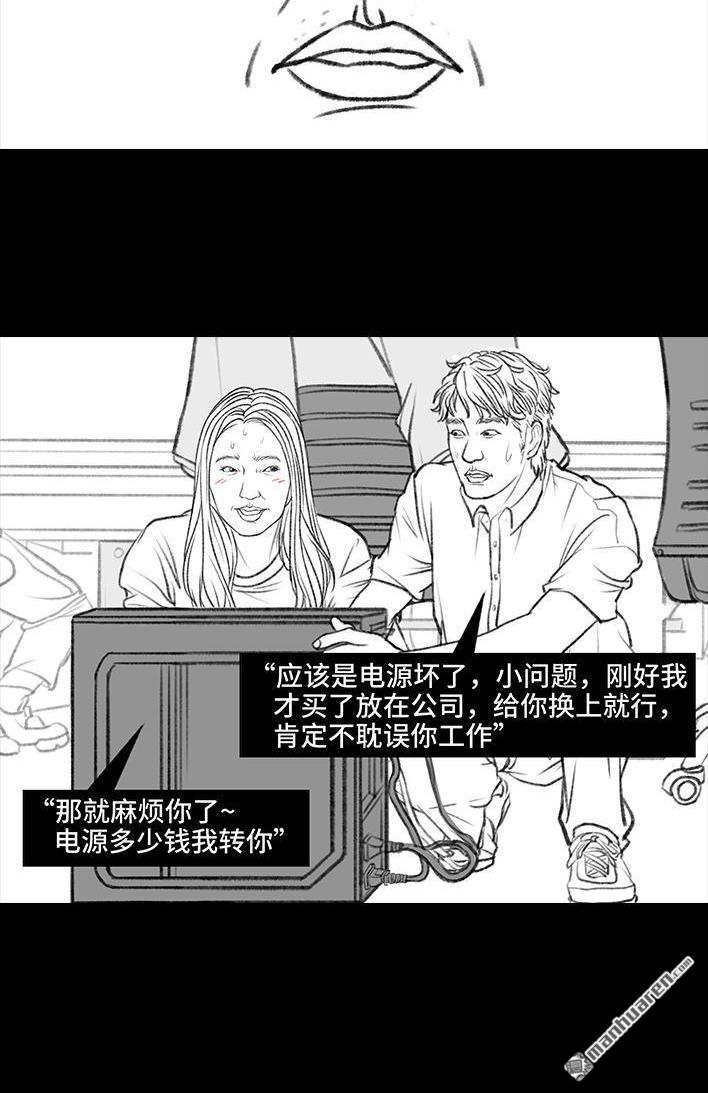 🍹鬍渣少女 第106回 抠门男神 第27页