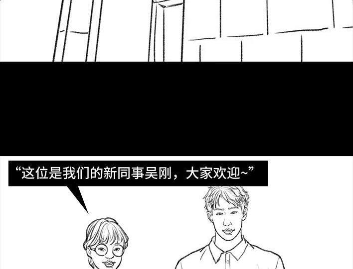 🍹鬍渣少女 第106回 抠门男神 第3页
