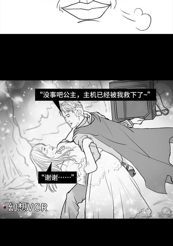 🍹鬍渣少女 第106回 抠门男神 第30页