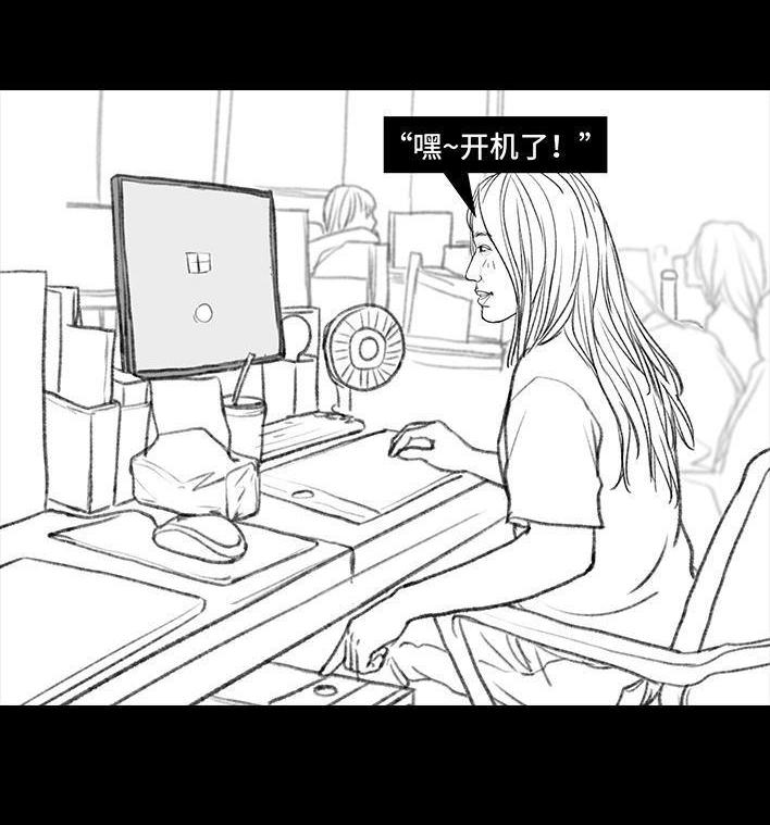 🍹鬍渣少女 第106回 抠门男神 第34页