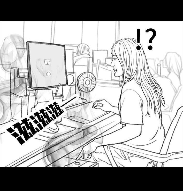 🍹鬍渣少女 第106回 抠门男神 第35页