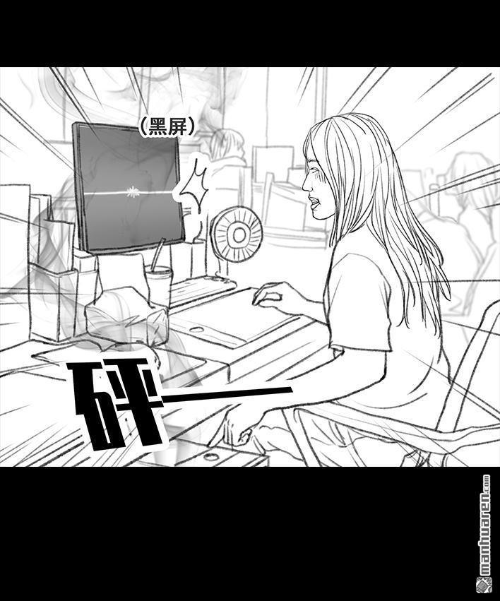 🍹鬍渣少女 第106回 抠门男神 第36页