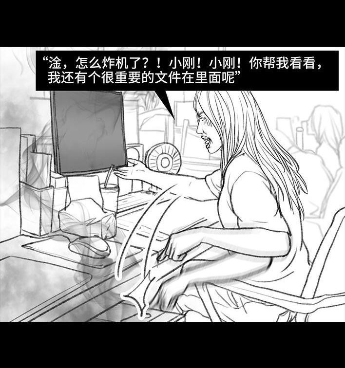 🍹鬍渣少女 第106回 抠门男神 第38页