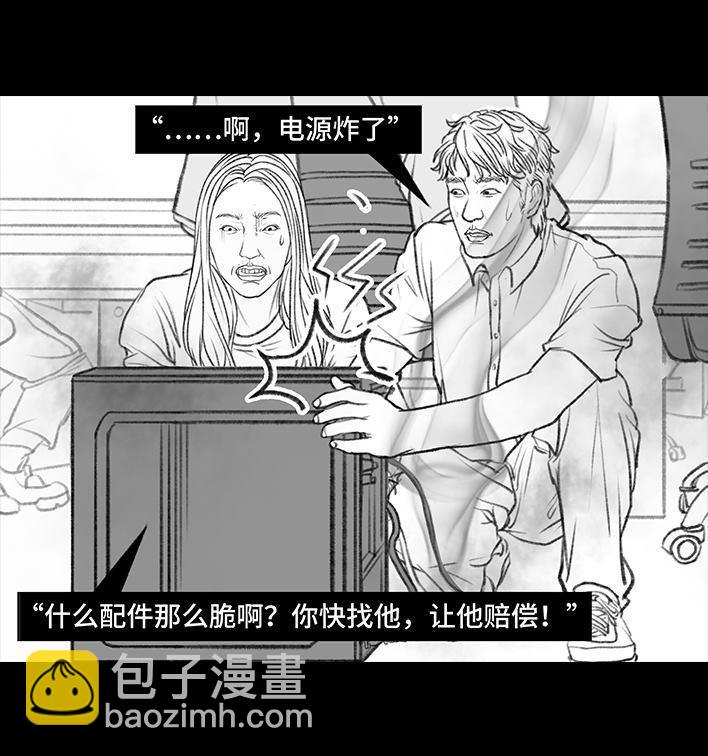🍹鬍渣少女 第106回 抠门男神 第39页