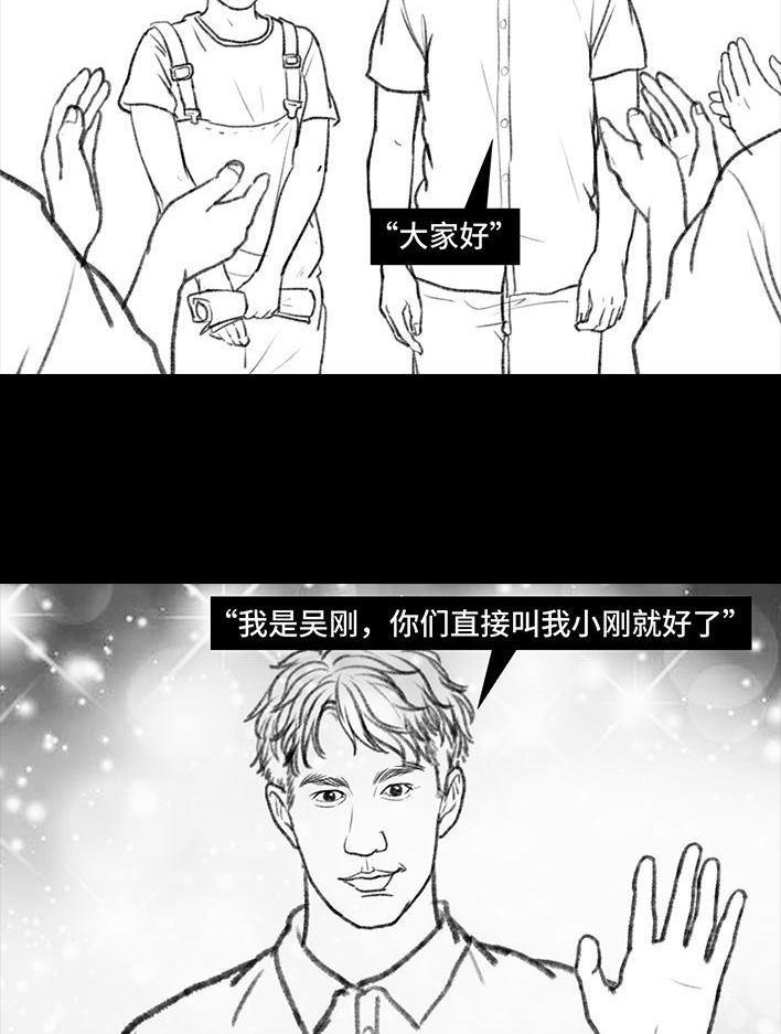 🍹鬍渣少女 第106回 抠门男神 第4页