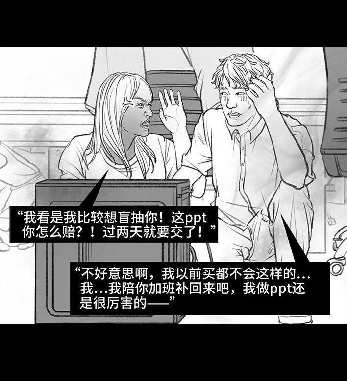 🍹鬍渣少女 第106回 抠门男神 第42页