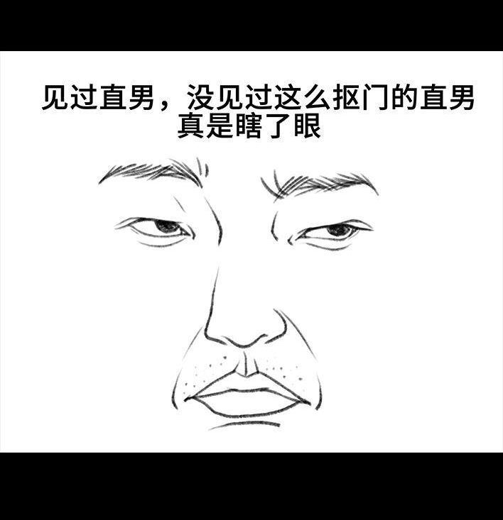 🍹鬍渣少女 第106回 抠门男神 第43页