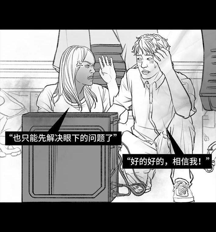 🍹鬍渣少女 第106回 抠门男神 第44页