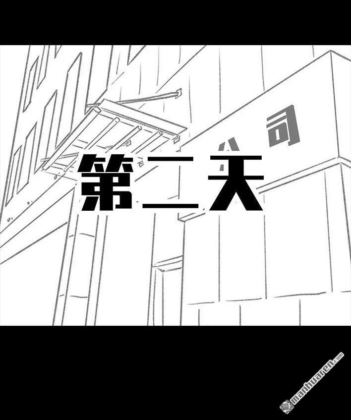 🍹鬍渣少女 第106回 抠门男神 第45页