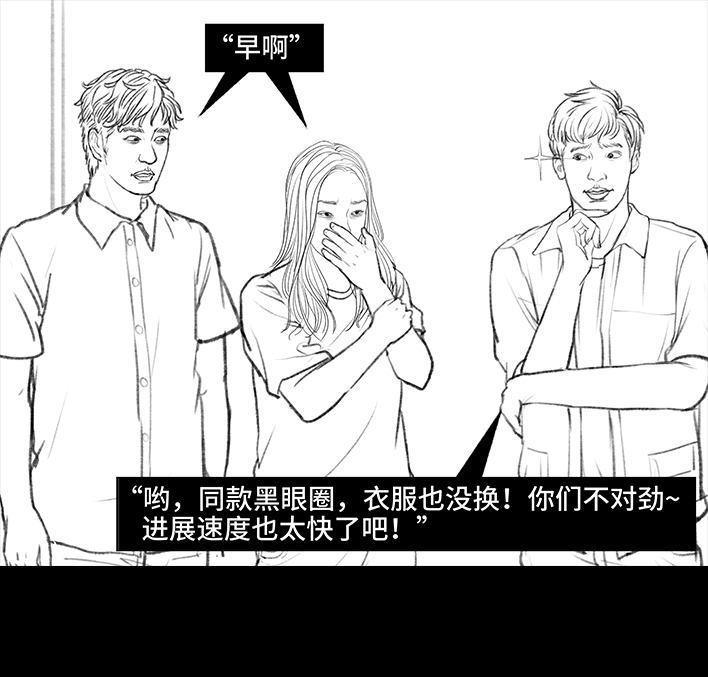 🍹鬍渣少女 第106回 抠门男神 第46页