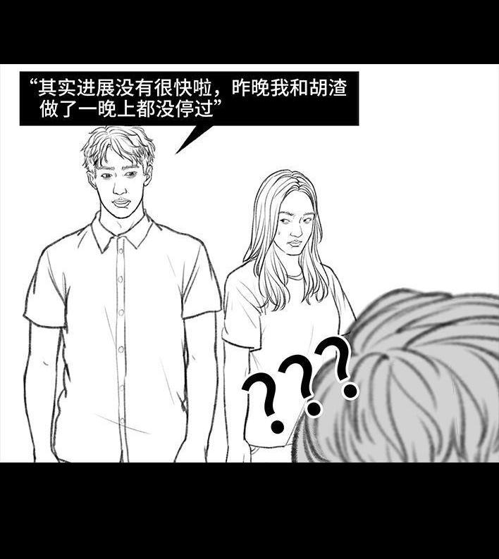 🍹鬍渣少女 第106回 抠门男神 第48页