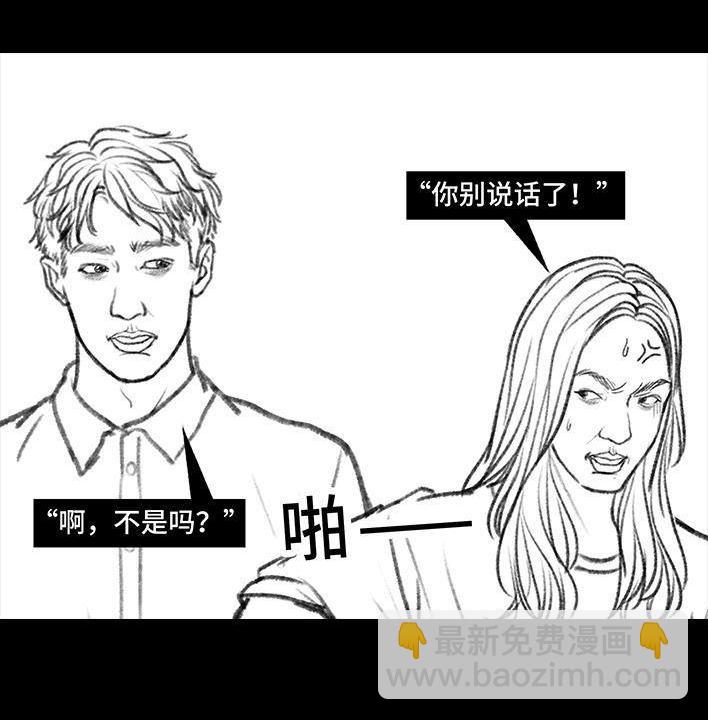 🍹鬍渣少女 第106回 抠门男神 第49页