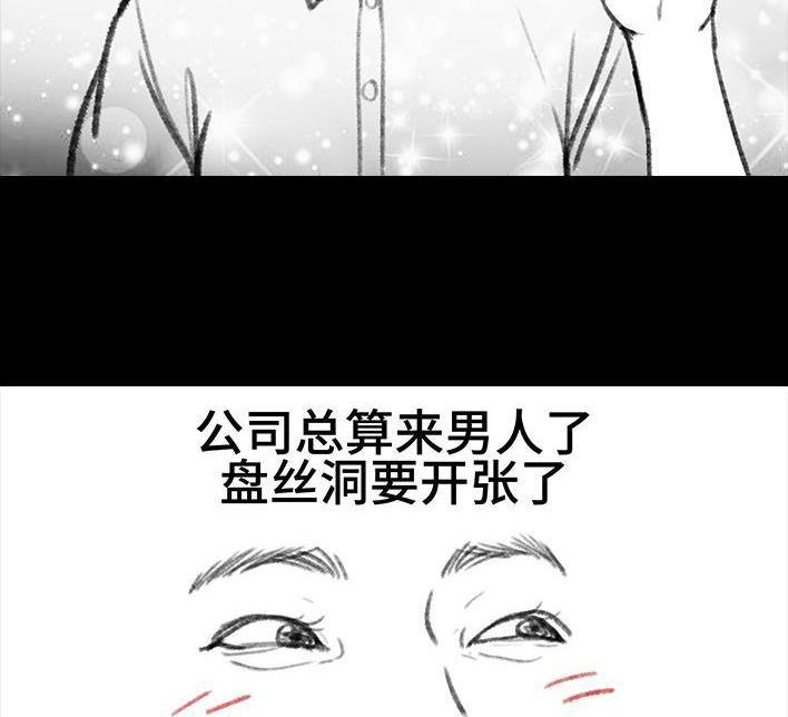 🍹鬍渣少女 第106回 抠门男神 第5页
