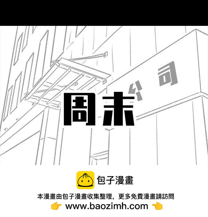 🍹鬍渣少女 第106回 抠门男神 第50页