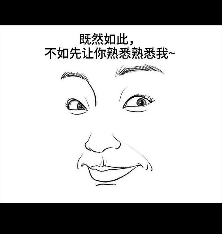 🍹鬍渣少女 第106回 抠门男神 第7页