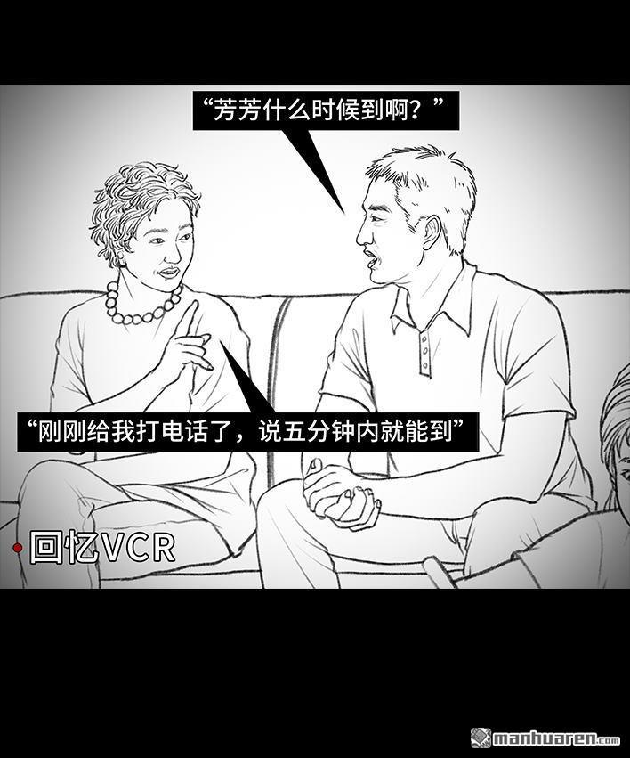🍹鬍渣少女 第108回 因果报应 第10页