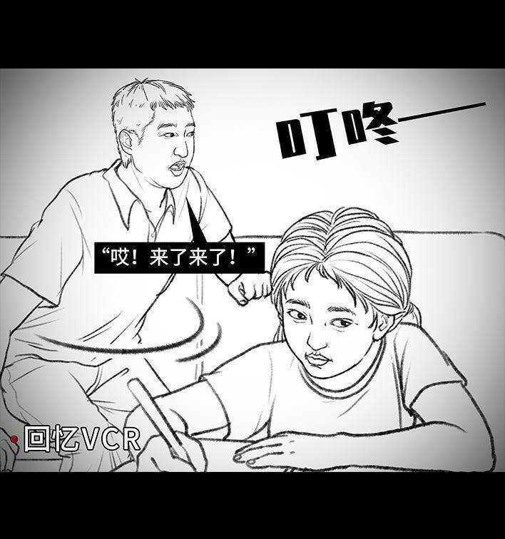 🍹鬍渣少女 第108回 因果报应 第13页