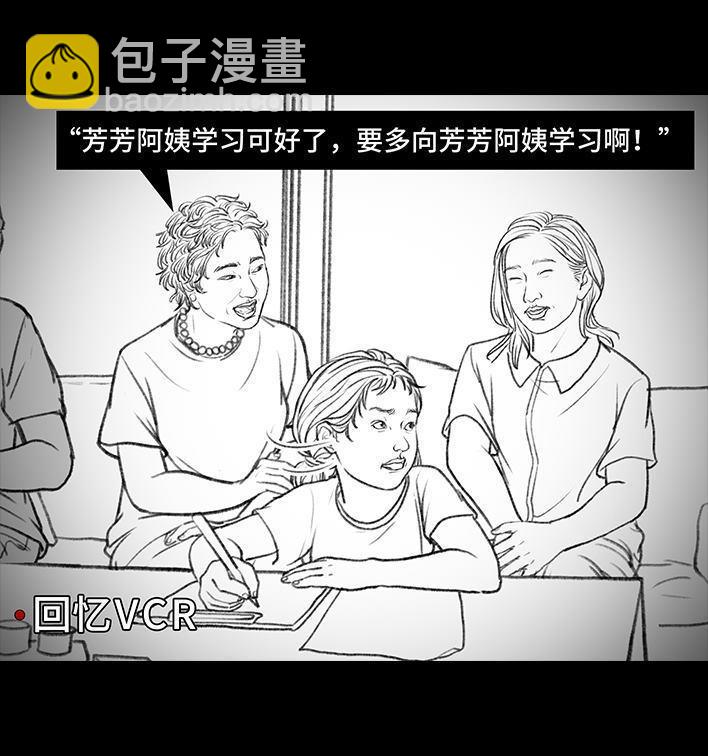 🍹鬍渣少女 第108回 因果报应 第15页