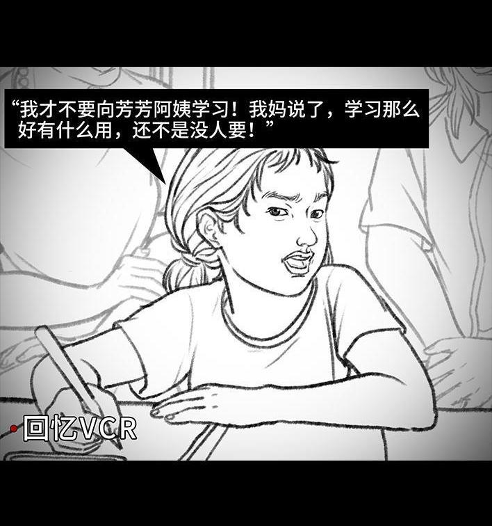 🍹鬍渣少女 第108回 因果报应 第16页