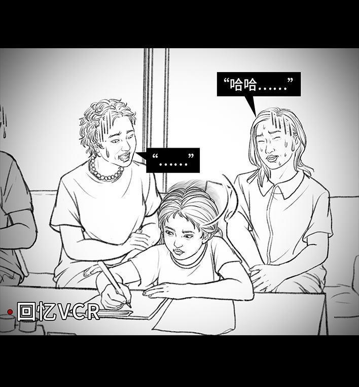 🍹鬍渣少女 第108回 因果报应 第17页