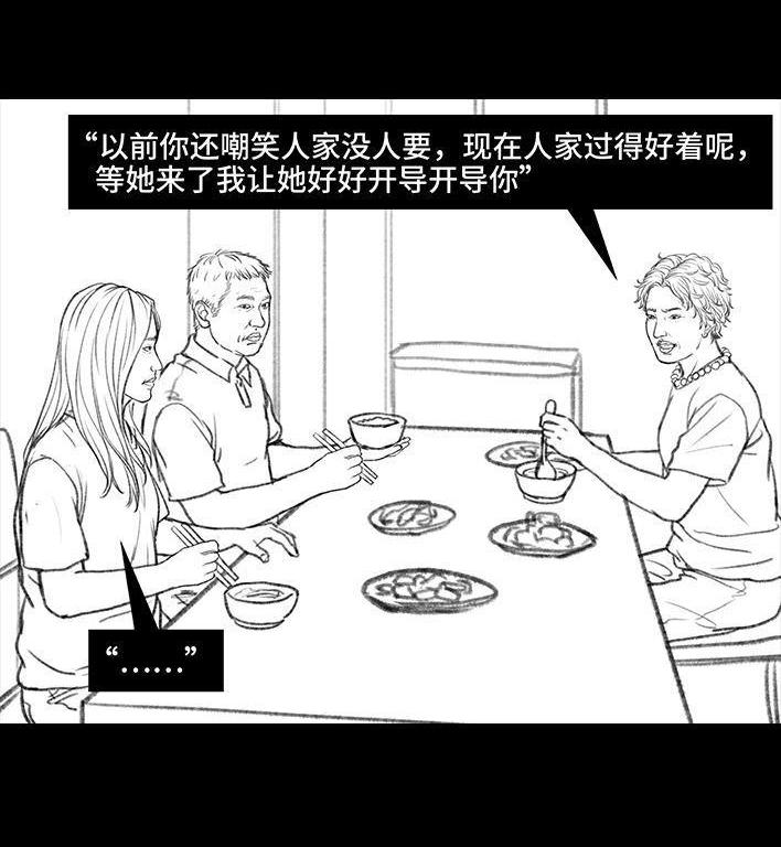 🍹鬍渣少女 第108回 因果报应 第18页
