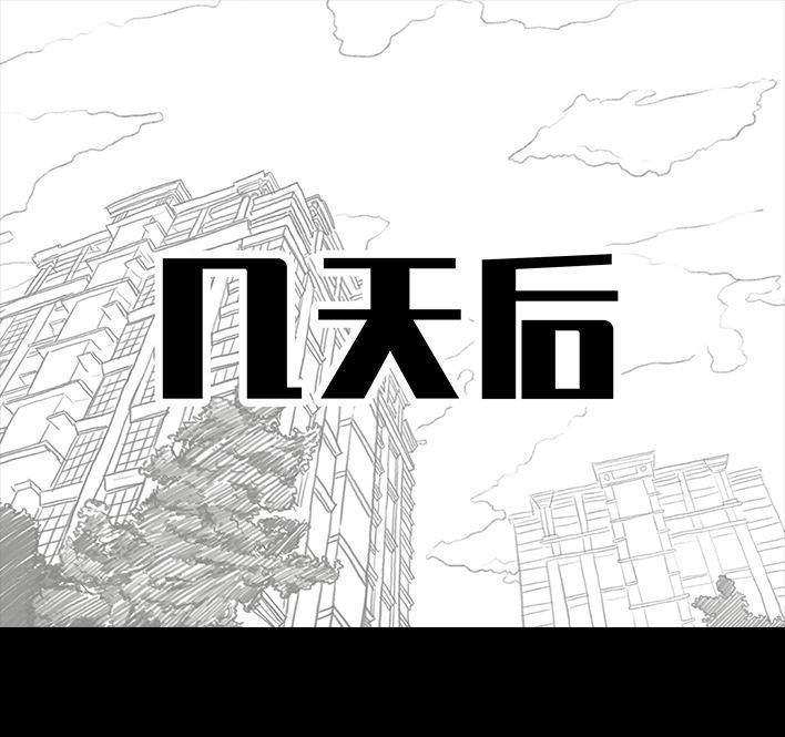 🍹鬍渣少女 第108回 因果报应 第20页