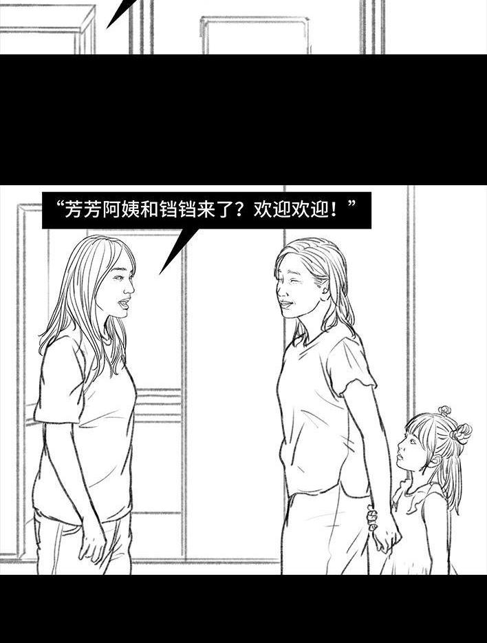 🍹鬍渣少女 第108回 因果报应 第22页