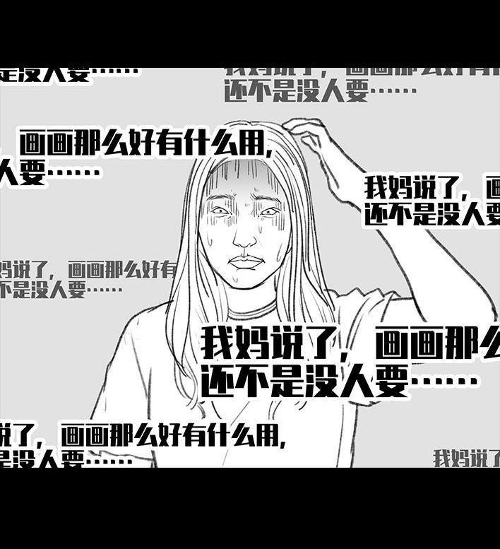 🍹鬍渣少女 第108回 因果报应 第26页