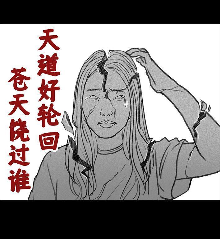 🍹鬍渣少女 第108回 因果报应 第27页