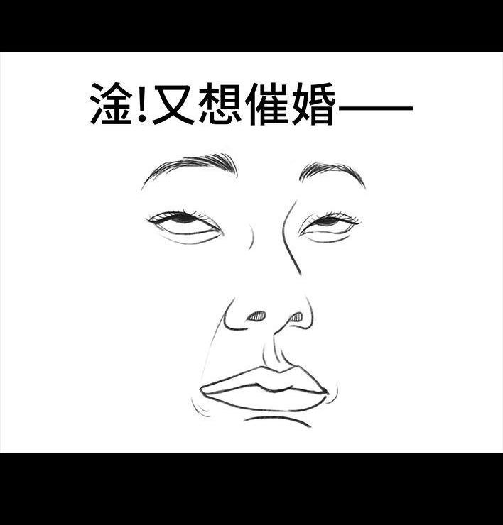 🍹鬍渣少女 第108回 因果报应 第6页