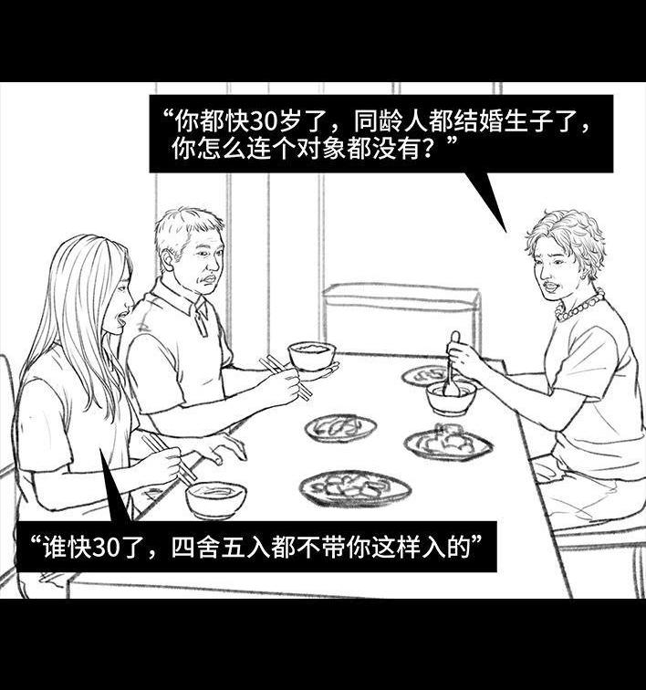 🍹鬍渣少女 第108回 因果报应 第7页
