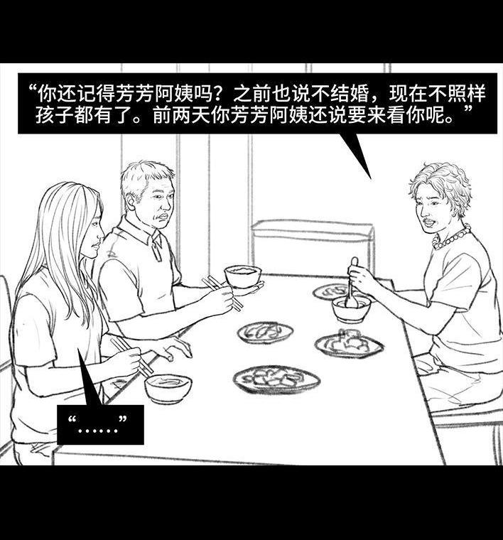🍹鬍渣少女 第108回 因果报应 第8页