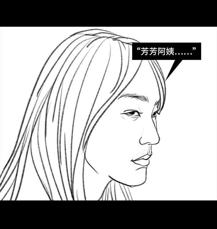 🍹鬍渣少女 第108回 因果报应 第9页