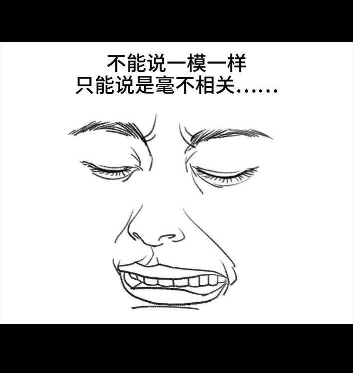 🍹鬍渣少女 第110回 为爱整容 第10页