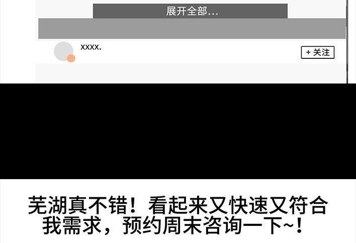 🍹鬍渣少女 第110回 为爱整容 第14页