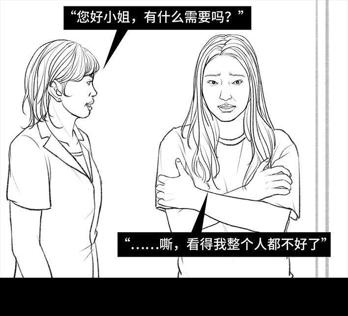 🍹鬍渣少女 第110回 为爱整容 第22页