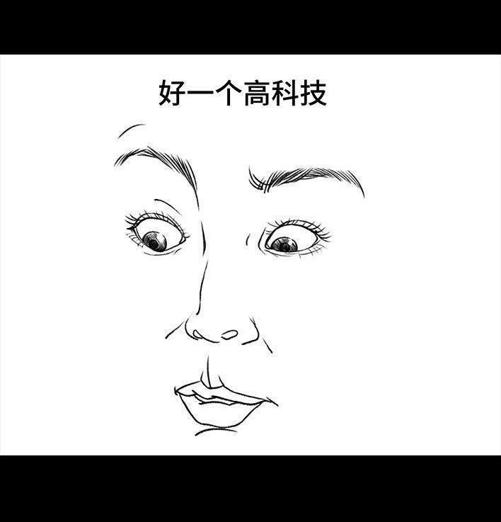 🍹鬍渣少女 第110回 为爱整容 第27页