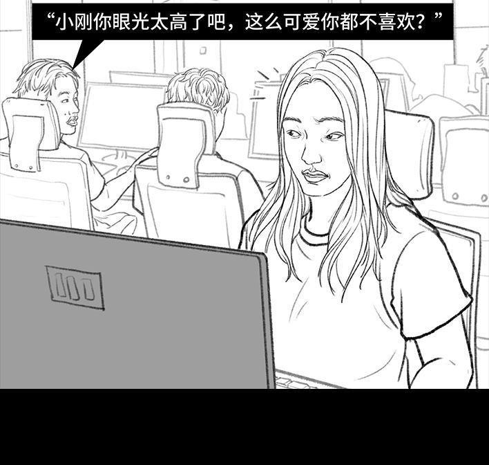 🍹鬍渣少女 第110回 为爱整容 第3页