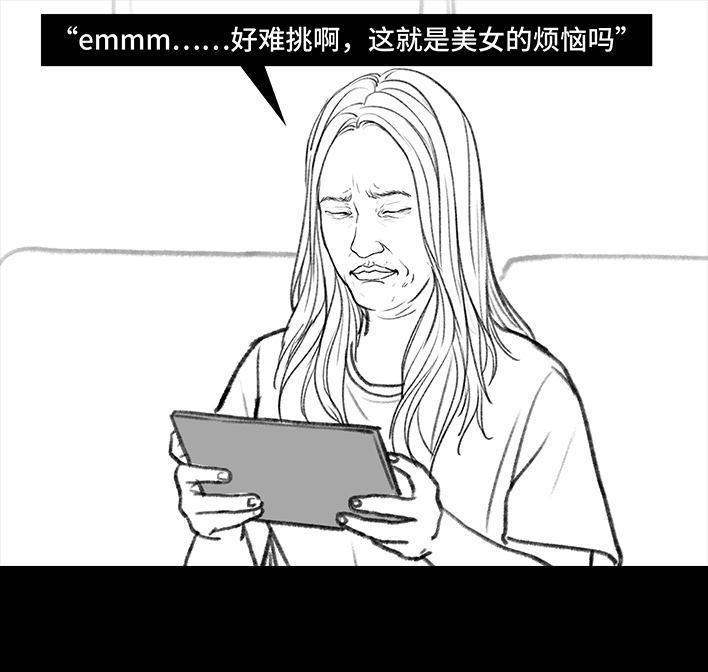 🍹鬍渣少女 第110回 为爱整容 第30页