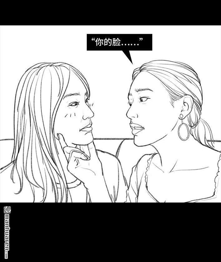 🍹鬍渣少女 第110回 为爱整容 第38页