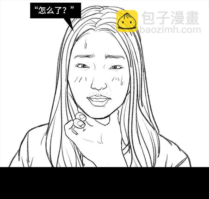 🍹鬍渣少女 第110回 为爱整容 第39页