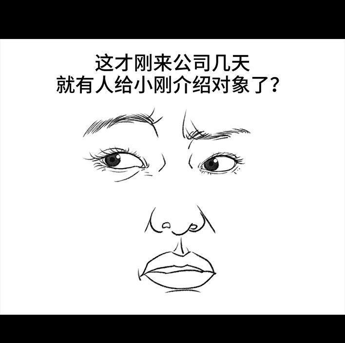 🍹鬍渣少女 第110回 为爱整容 第4页