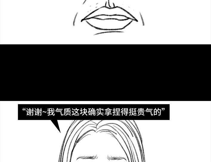 🍹鬍渣少女 第110回 为爱整容 第42页